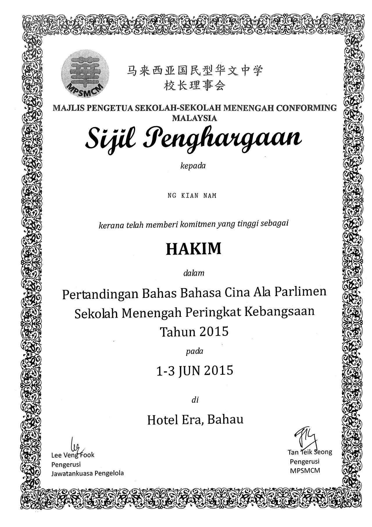 13. CERTIFICATE OF APPPOINTED AS JUDGE IN PERTANDINGAN BAHAS BAHASA CINA ALA PARLIMEN SEKOLAH MENENGAH