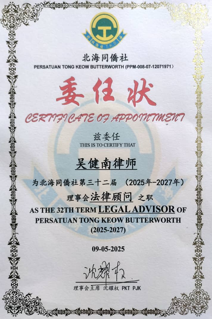 17. CERTIFICATE OF APPOINTED AS LEGAL ADVISOR - PERSATUAN TONG KEOW Butterworth (2025-2027)